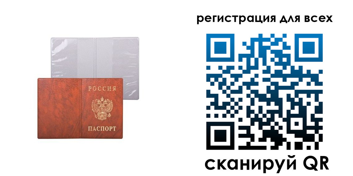прописка в квартире в Бердске