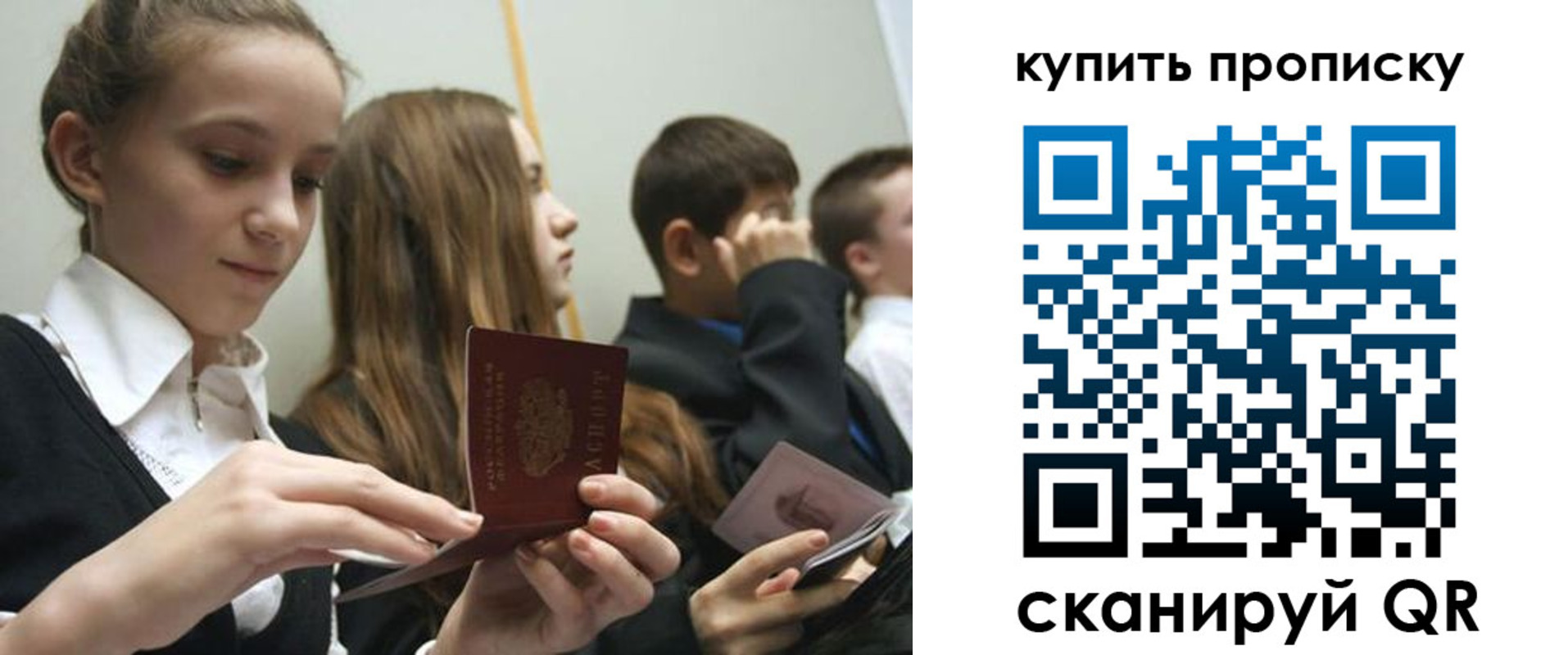 где прописаться в Бердске