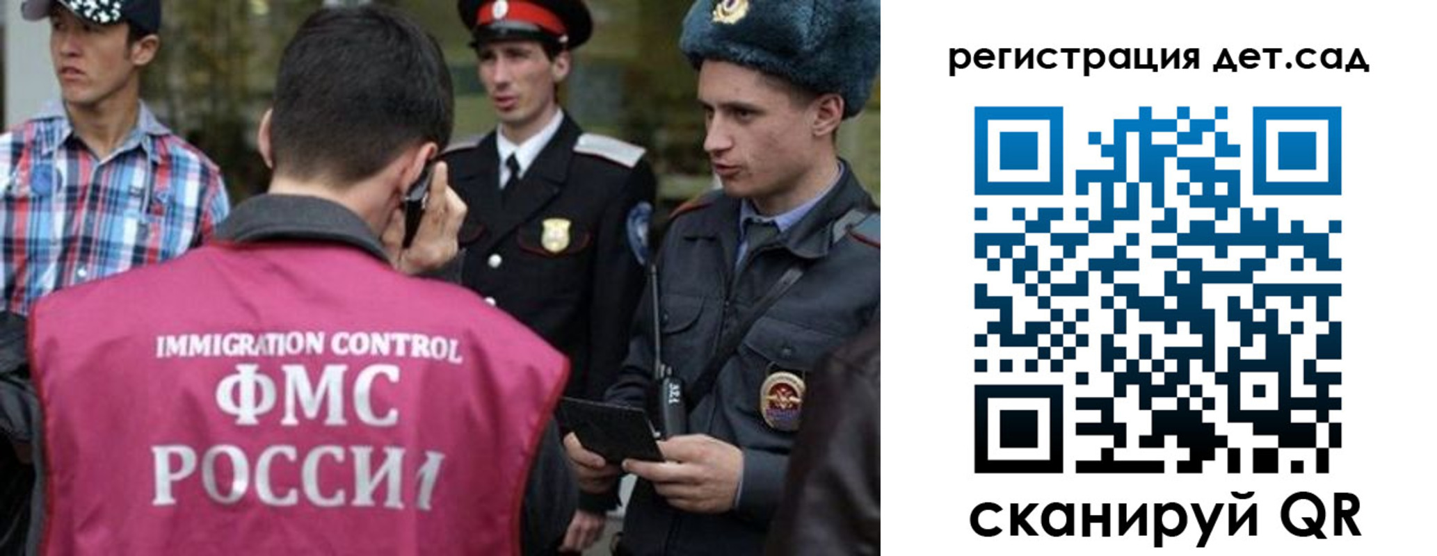 прописка в Бердске