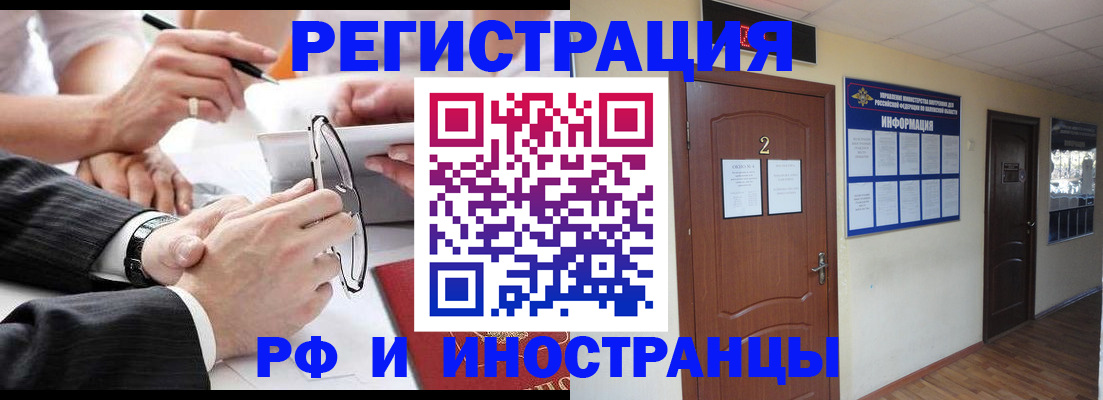 прописка паспорт в Бердске