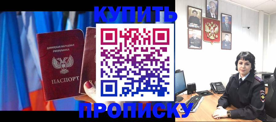 временная регистрация 2025 в Бердске