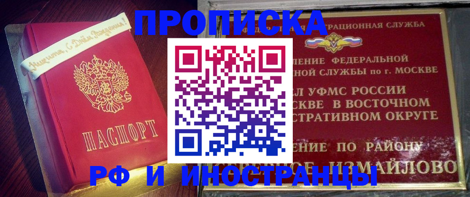 где прописаться в Бердске